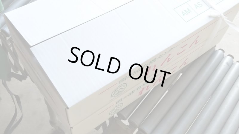 画像2: れんこん＜４ｋｇ×２箱セット＞（ギフト箱入り） (2)